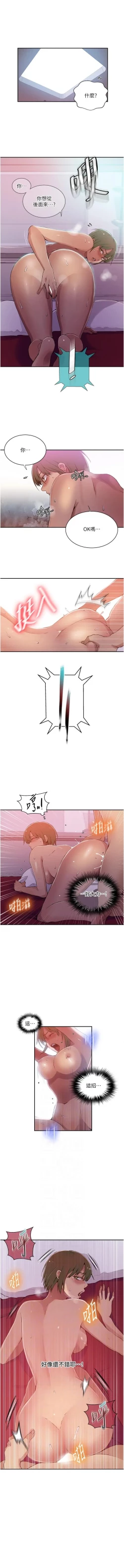 Page 106 of x.com/exterio001 秘密教学/The Class Of The Secret 181-241