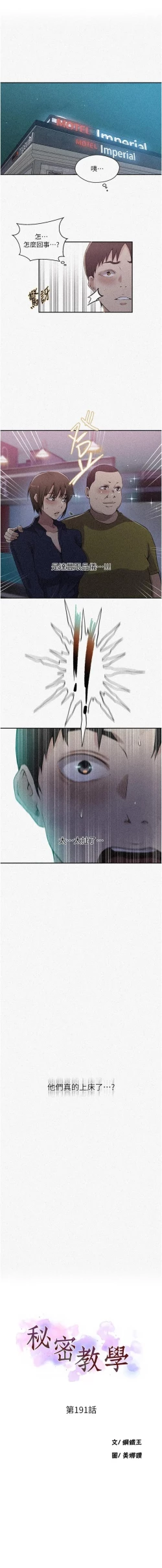 Page 109 of x.com/exterio001 秘密教学/The Class Of The Secret 181-241