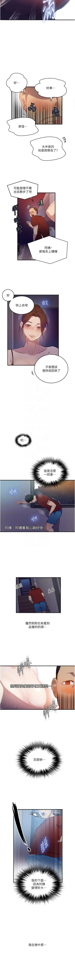 Page 10 of x.com/exterio001 秘密教学/The Class Of The Secret 181-241