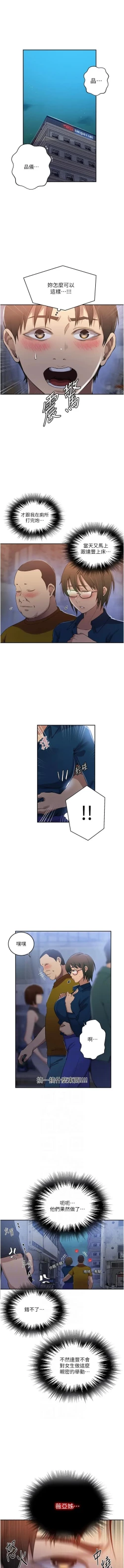 Page 110 of x.com/exterio001 秘密教学/The Class Of The Secret 181-241