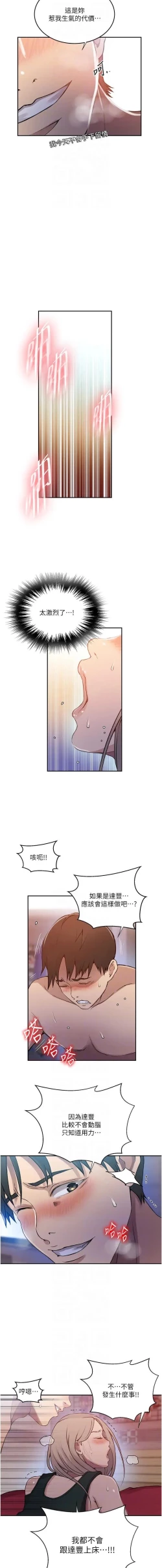 Page 118 of x.com/exterio001 秘密教学/The Class Of The Secret 181-241