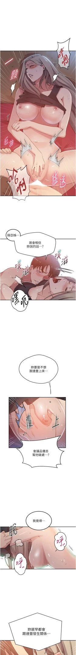 Page 122 of x.com/exterio001 秘密教学/The Class Of The Secret 181-241