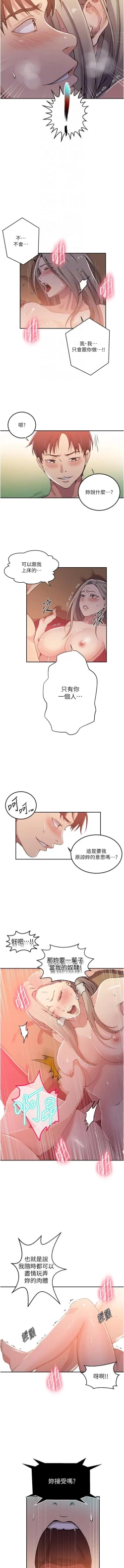 Page 123 of x.com/exterio001 秘密教学/The Class Of The Secret 181-241