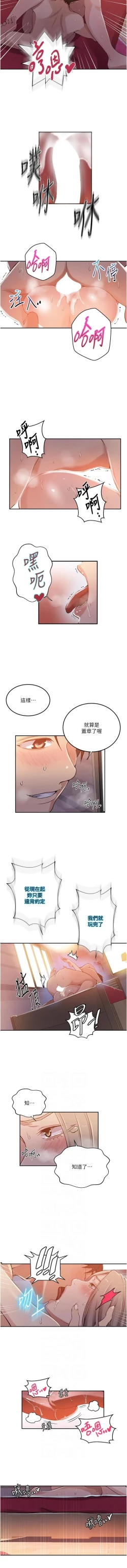 Page 125 of x.com/exterio001 秘密教学/The Class Of The Secret 181-241