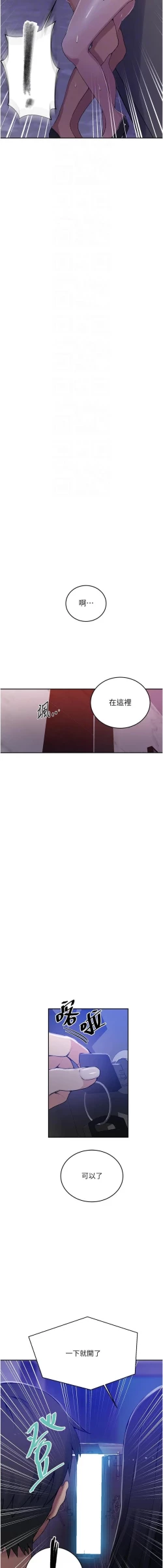 Page 145 of x.com/exterio001 秘密教学/The Class Of The Secret 181-241