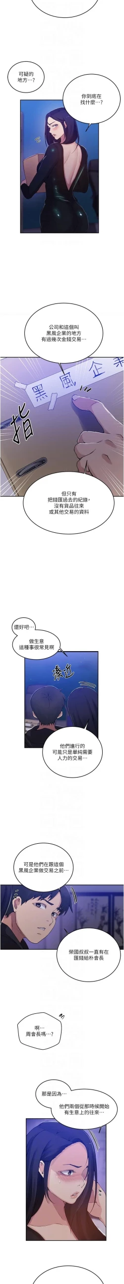 Page 147 of x.com/exterio001 秘密教学/The Class Of The Secret 181-241