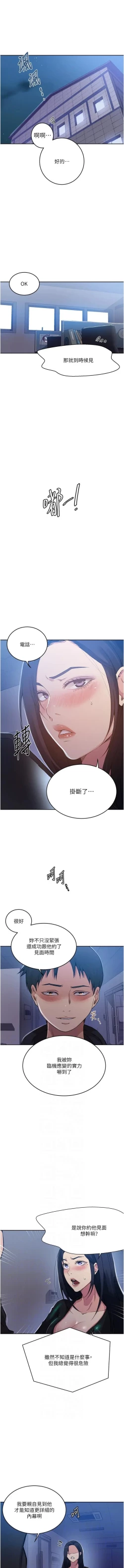 Page 152 of x.com/exterio001 秘密教学/The Class Of The Secret 181-241