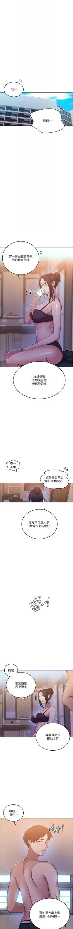 Page 154 of x.com/exterio001 秘密教学/The Class Of The Secret 181-241