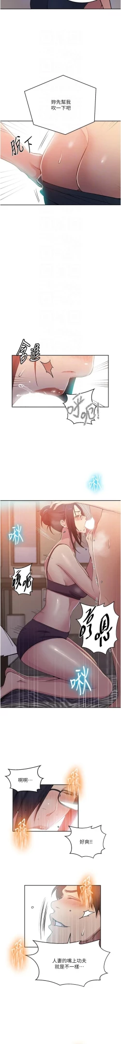 Page 155 of x.com/exterio001 秘密教学/The Class Of The Secret 181-241