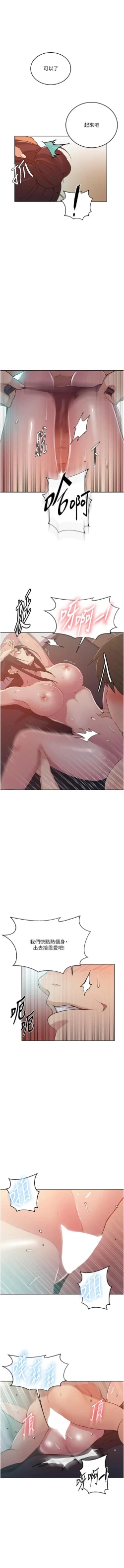 Page 157 of x.com/exterio001 秘密教学/The Class Of The Secret 181-241