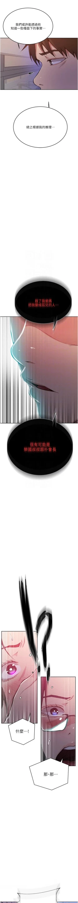 Page 161 of x.com/exterio001 秘密教学/The Class Of The Secret 181-241