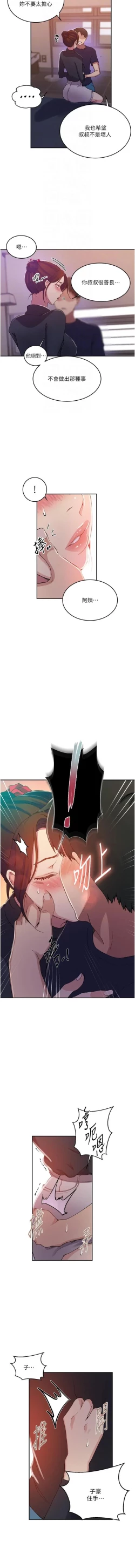 Page 164 of x.com/exterio001 秘密教学/The Class Of The Secret 181-241