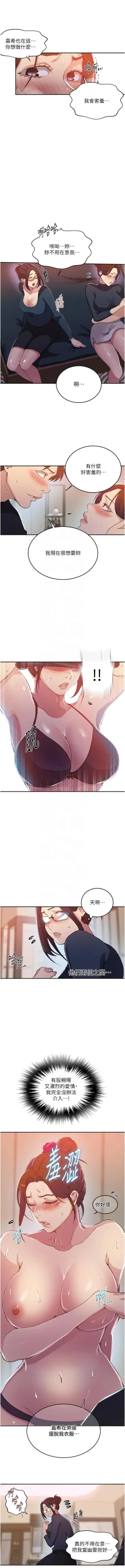 Page 165 of x.com/exterio001 秘密教学/The Class Of The Secret 181-241