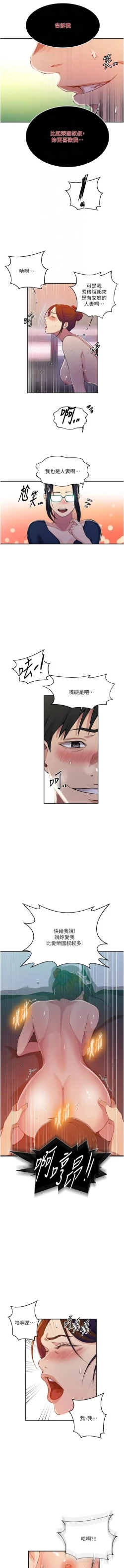 Page 168 of x.com/exterio001 秘密教学/The Class Of The Secret 181-241