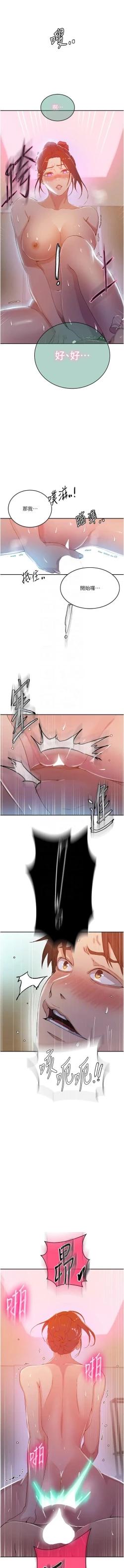 Page 171 of x.com/exterio001 秘密教学/The Class Of The Secret 181-241