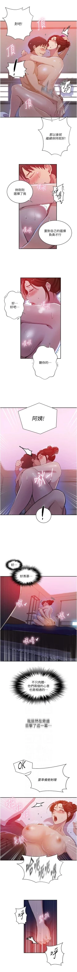 Page 176 of x.com/exterio001 秘密教学/The Class Of The Secret 181-241