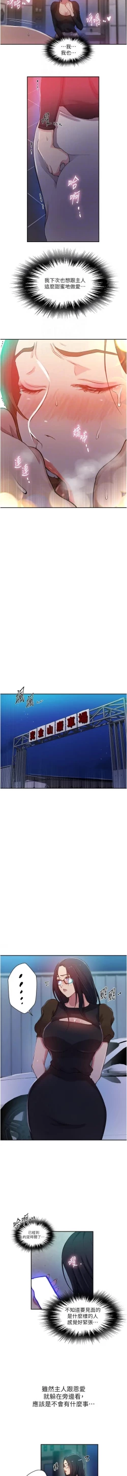 Page 178 of x.com/exterio001 秘密教学/The Class Of The Secret 181-241