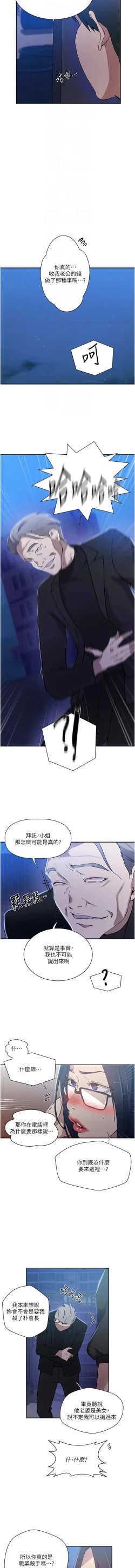 Page 183 of x.com/exterio001 秘密教学/The Class Of The Secret 181-241