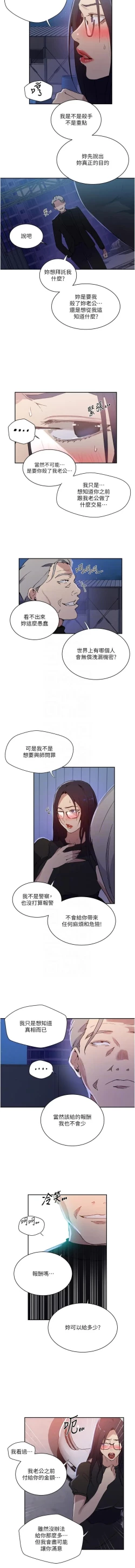 Page 184 of x.com/exterio001 秘密教学/The Class Of The Secret 181-241