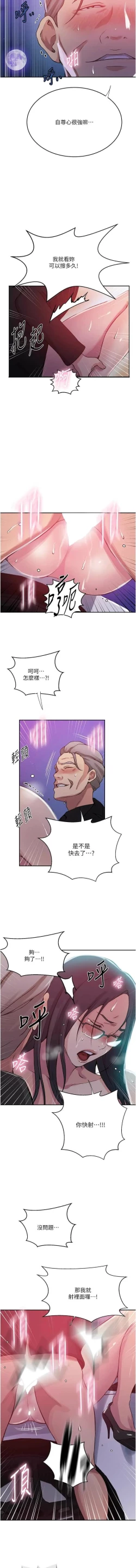 Page 194 of x.com/exterio001 秘密教学/The Class Of The Secret 181-241