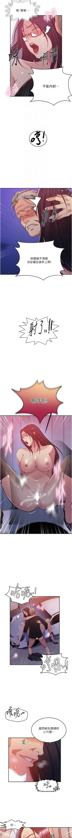 Page 195 of x.com/exterio001 秘密教学/The Class Of The Secret 181-241