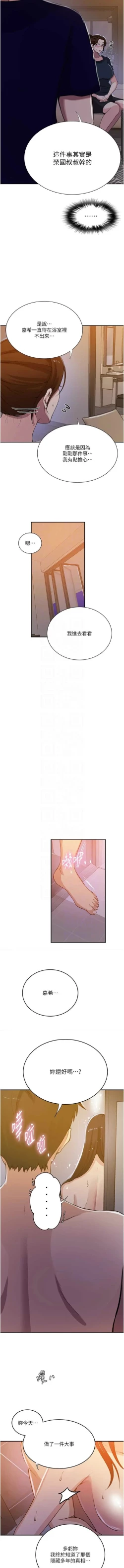 Page 199 of x.com/exterio001 秘密教学/The Class Of The Secret 181-241