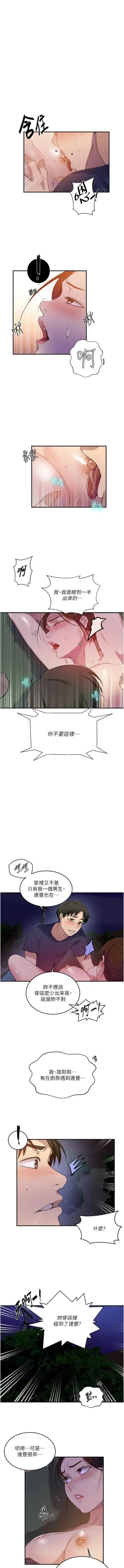 Page 19 of x.com/exterio001 秘密教学/The Class Of The Secret 181-241