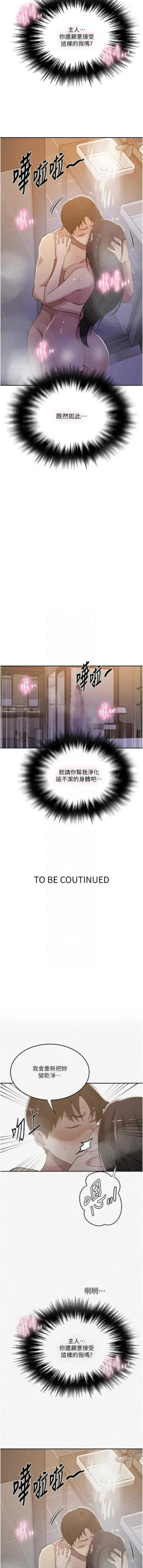 Page 201 of x.com/exterio001 秘密教学/The Class Of The Secret 181-241