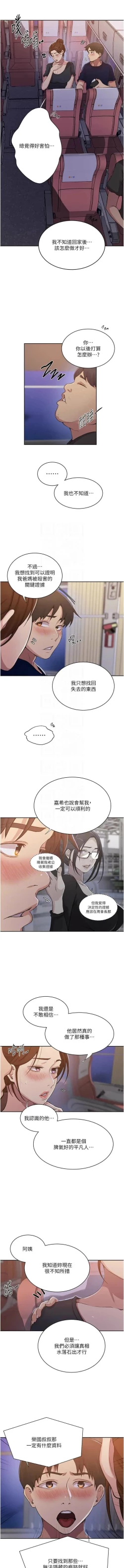 Page 208 of x.com/exterio001 秘密教学/The Class Of The Secret 181-241