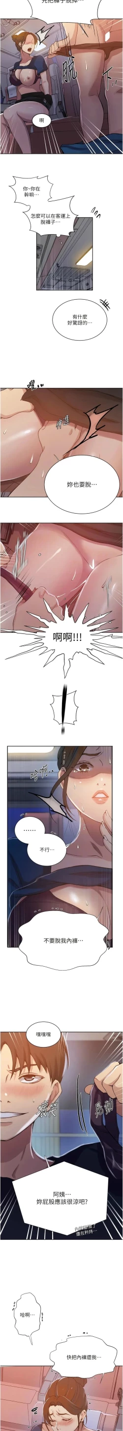 Page 214 of x.com/exterio001 秘密教学/The Class Of The Secret 181-241