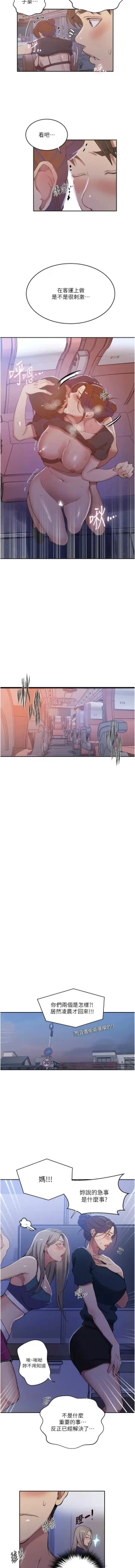 Page 225 of x.com/exterio001 秘密教学/The Class Of The Secret 181-241