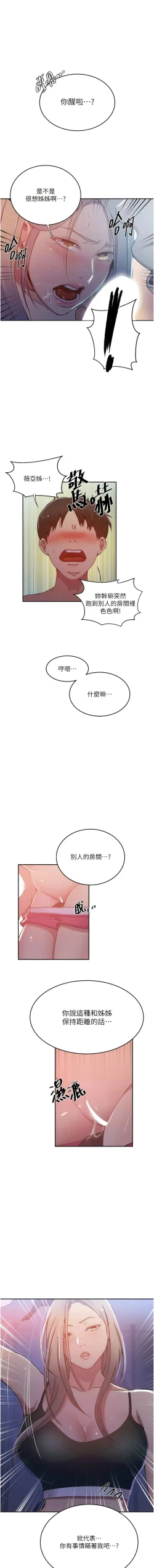 Page 229 of x.com/exterio001 秘密教学/The Class Of The Secret 181-241