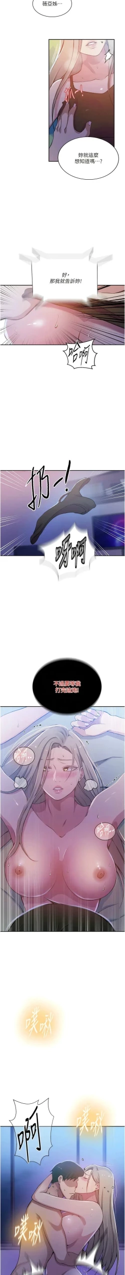 Page 235 of x.com/exterio001 秘密教学/The Class Of The Secret 181-241