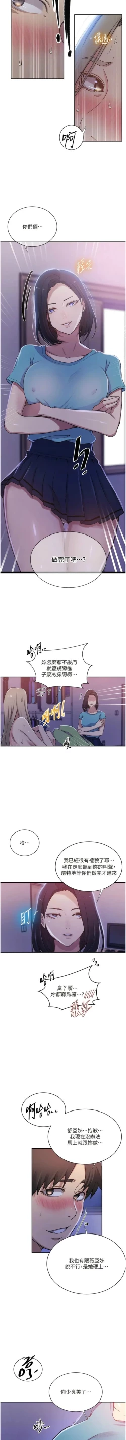 Page 239 of x.com/exterio001 秘密教学/The Class Of The Secret 181-241