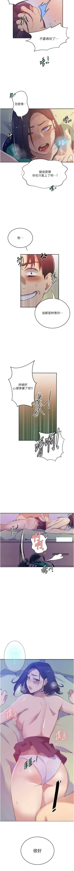 Page 249 of x.com/exterio001 秘密教学/The Class Of The Secret 181-241