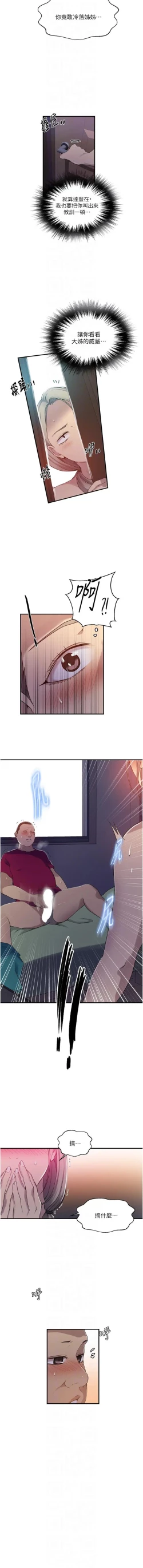 Page 24 of x.com/exterio001 秘密教学/The Class Of The Secret 181-241