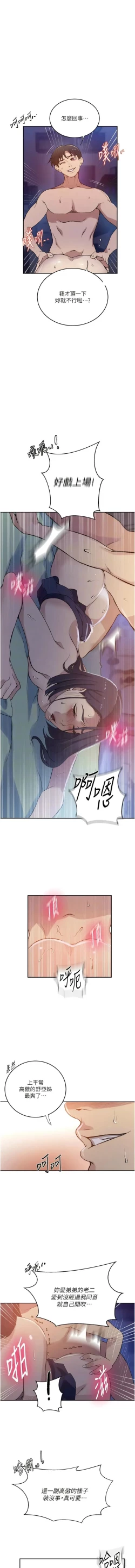 Page 252 of x.com/exterio001 秘密教学/The Class Of The Secret 181-241