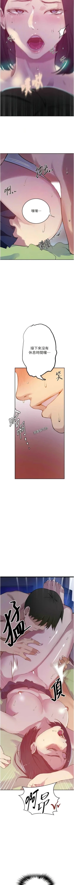 Page 259 of x.com/exterio001 秘密教学/The Class Of The Secret 181-241