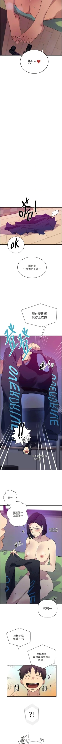 Page 263 of x.com/exterio001 秘密教学/The Class Of The Secret 181-241