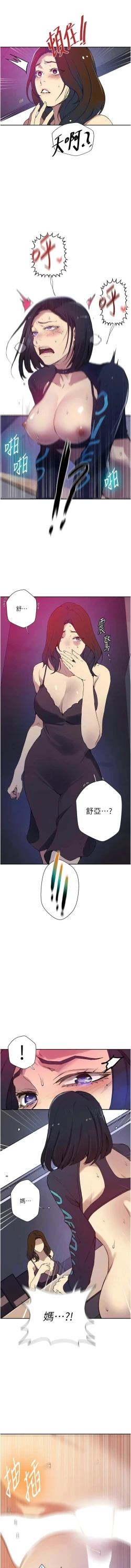 Page 267 of x.com/exterio001 秘密教学/The Class Of The Secret 181-241