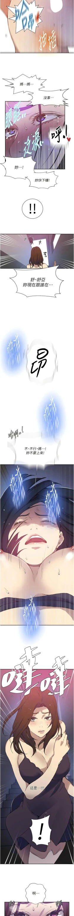 Page 268 of x.com/exterio001 秘密教学/The Class Of The Secret 181-241