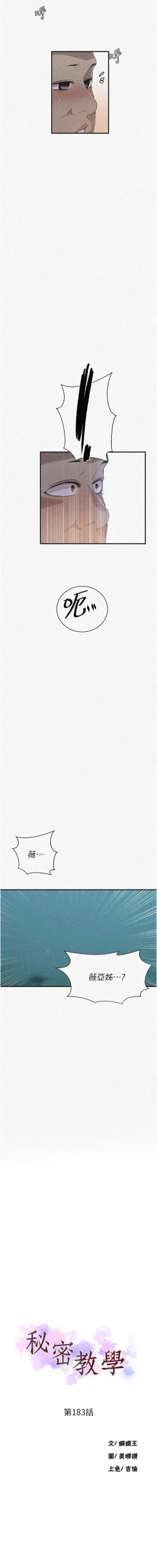 Page 26 of x.com/exterio001 秘密教学/The Class Of The Secret 181-241