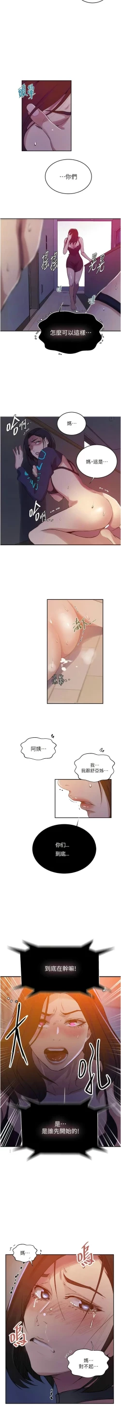 Page 273 of x.com/exterio001 秘密教学/The Class Of The Secret 181-241