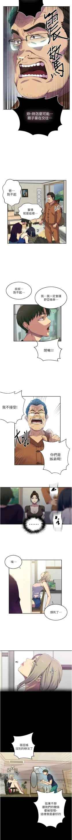 Page 277 of x.com/exterio001 秘密教学/The Class Of The Secret 181-241