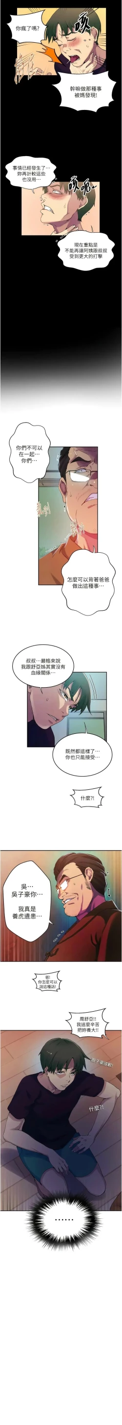 Page 278 of x.com/exterio001 秘密教学/The Class Of The Secret 181-241