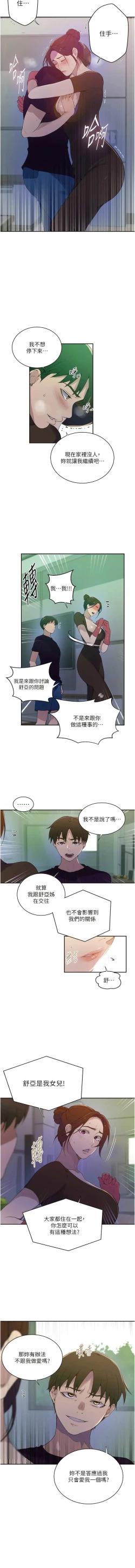 Page 284 of x.com/exterio001 秘密教学/The Class Of The Secret 181-241