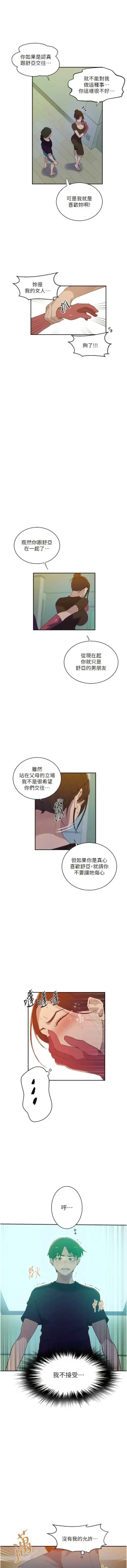 Page 285 of x.com/exterio001 秘密教学/The Class Of The Secret 181-241