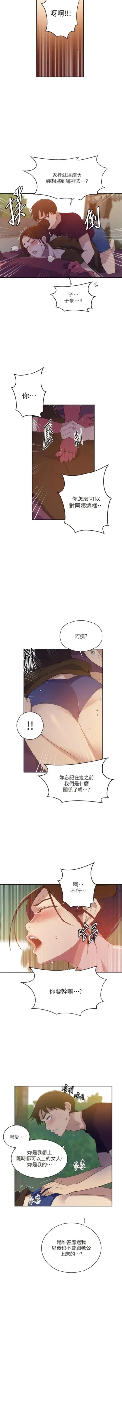 Page 287 of x.com/exterio001 秘密教学/The Class Of The Secret 181-241