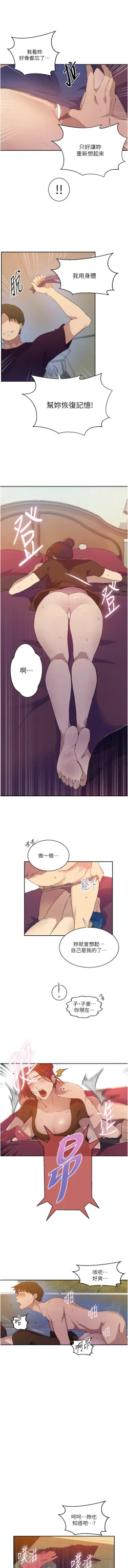 Page 288 of x.com/exterio001 秘密教学/The Class Of The Secret 181-241