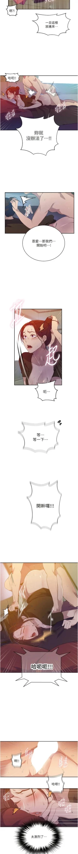 Page 289 of x.com/exterio001 秘密教学/The Class Of The Secret 181-241